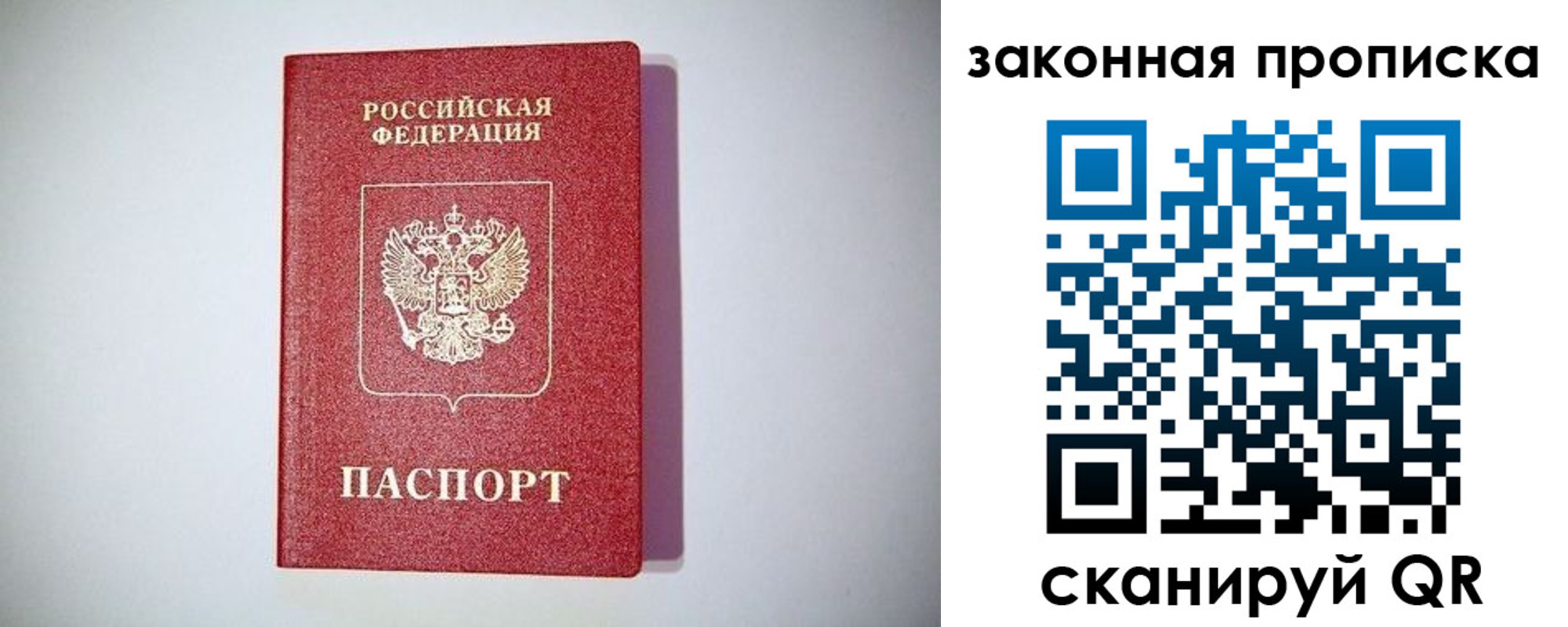 временная регистрация 2025 в Глазове
