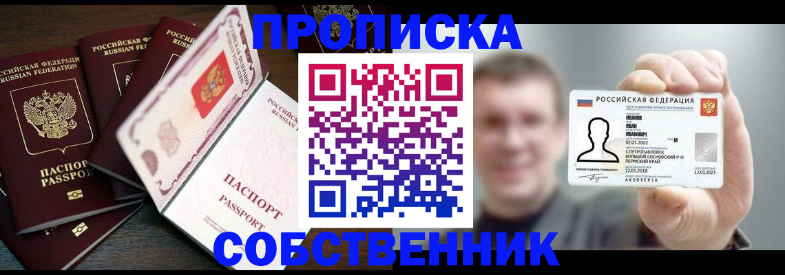 регистрация для школы в Глазове