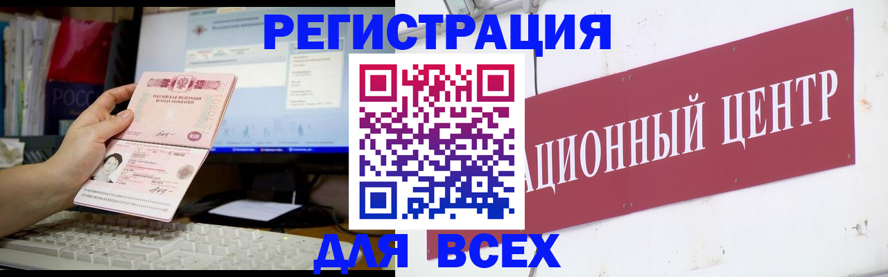 временная регистрация адрес в Глазове