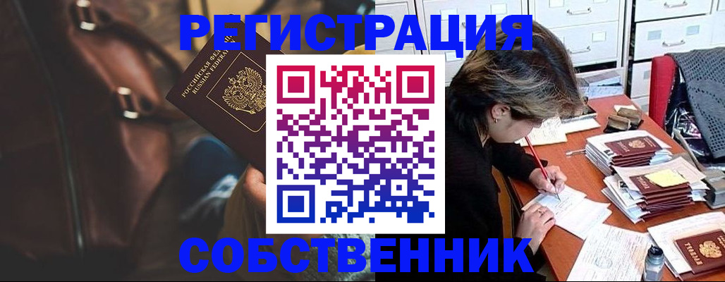 временная регистрация законно в Глазове