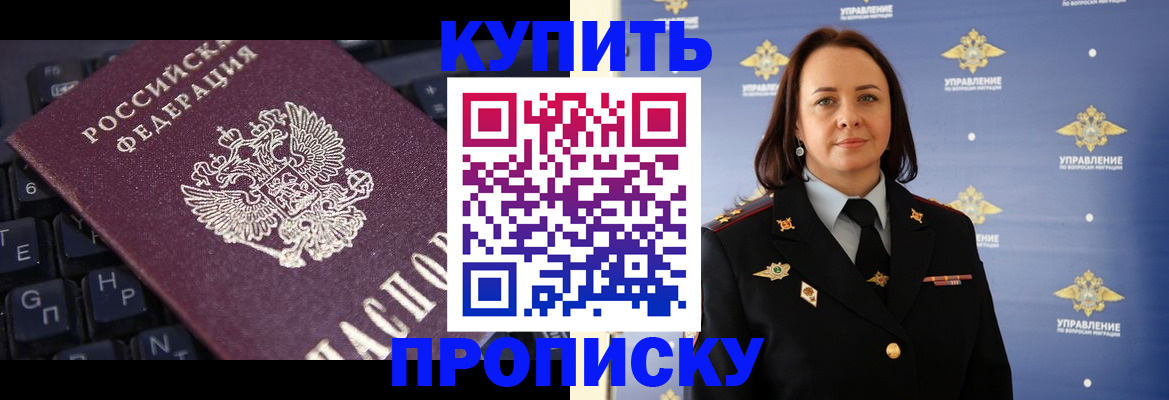 прописка от собственника в Глазове