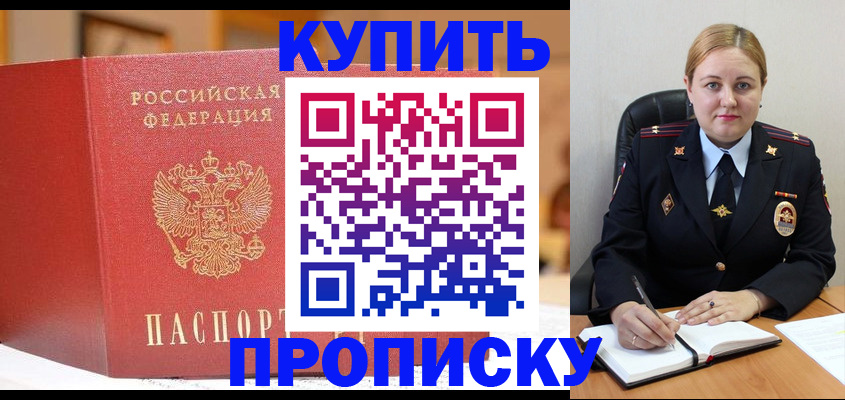 где прописаться в Глазове