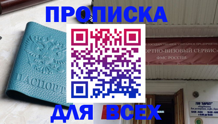 прописка иностранных граждан в Глазове