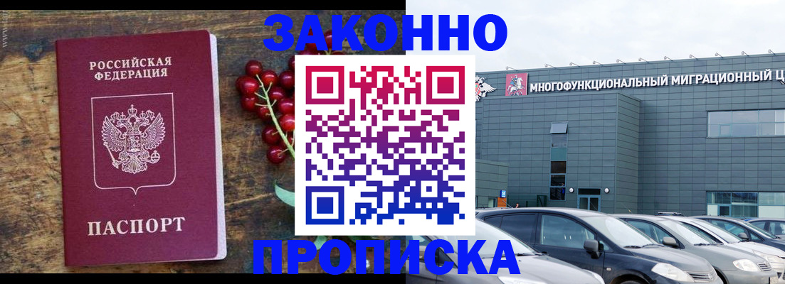 временная регистрация в квартире в Глазове